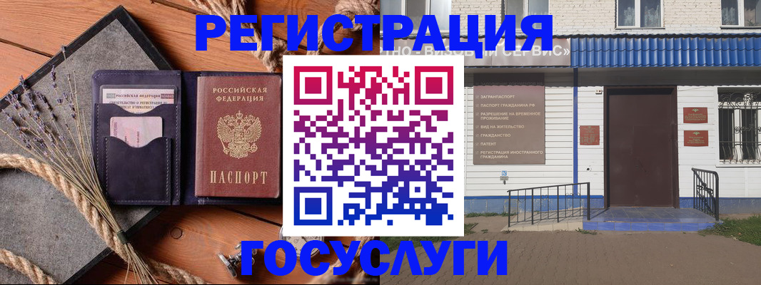 прописка штамп в Орловской области