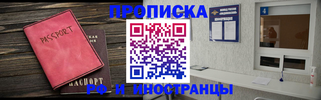 прописка поиск в Орловской области