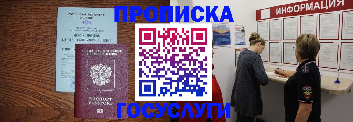 временная регистрация гарантия в Орловской области