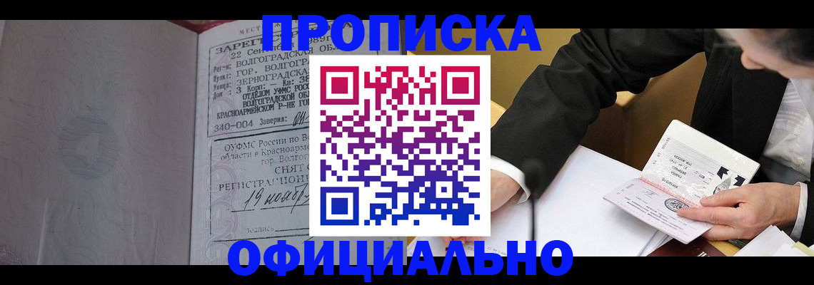 временная регистрация в квартире в Орловской области